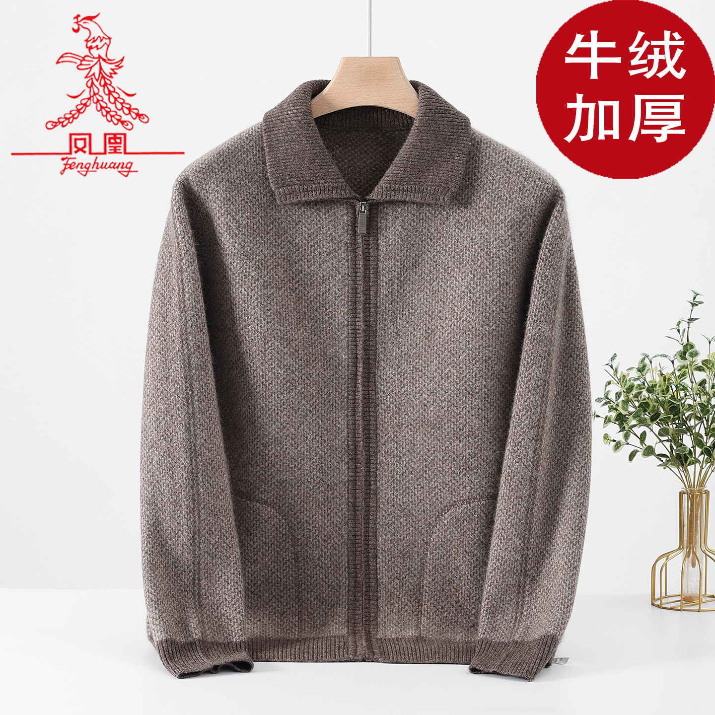 凤凰【牦牛绒加厚】凤凰牦开衫加厚2025冬羊毛衫加厚保暖宽松外套