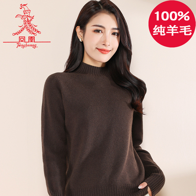 100%绵羊毛凤凰打底半高领毛衣厚
