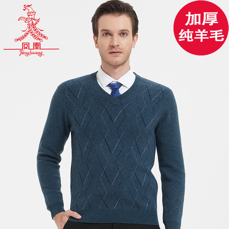 凤凰羊毛衫男100纯羊毛v领加厚中年爸爸秋季冬装纯色v领加厚毛衣