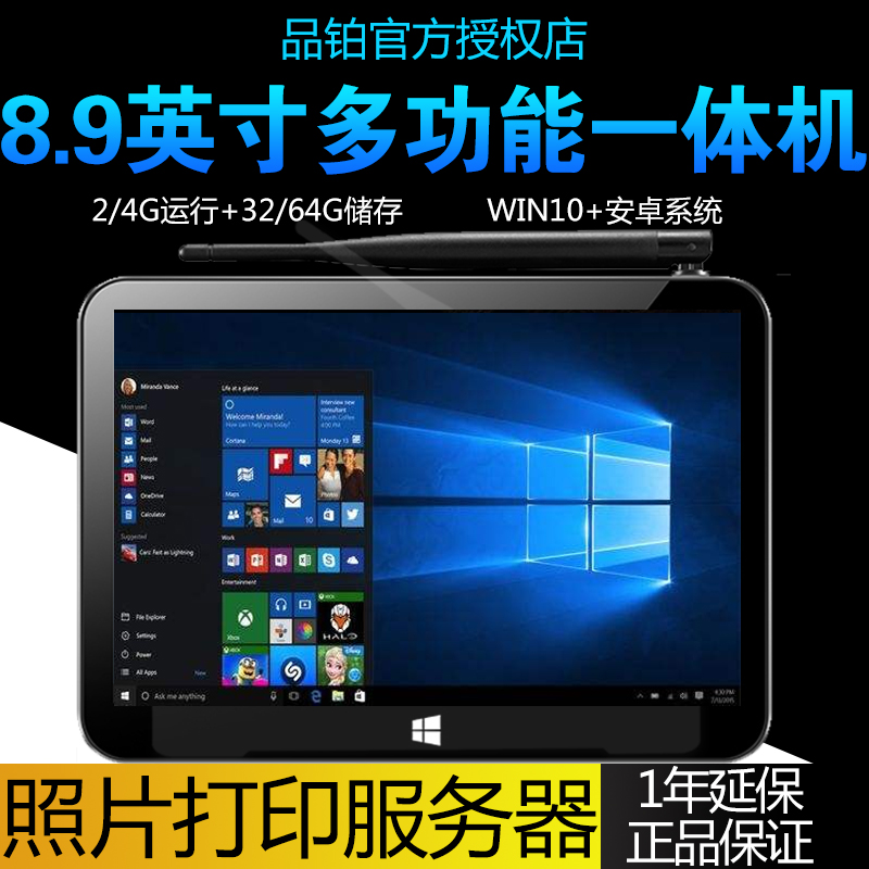 現貨速發Pipo/品鉑 X9S 8.9英寸觸摸屏win10雙系統一體小主機電腦