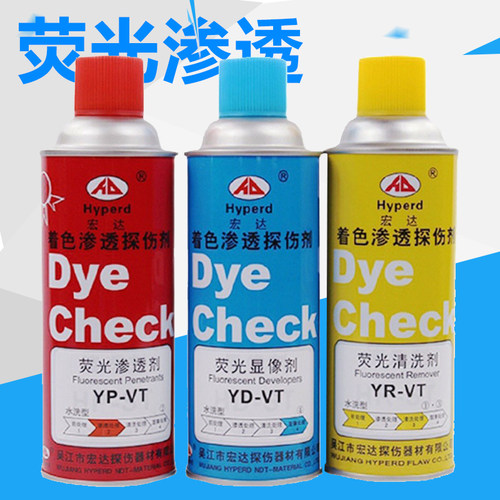 荧光渗透探伤剂宏达YV-T显像剂