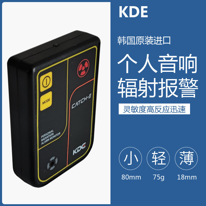 韩国京都洋行进口CATCH-2 X射线伽玛报警仪 充电式个人辐射音响仪