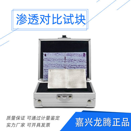 A型渗透探伤试块铝合金嘉兴龙腾