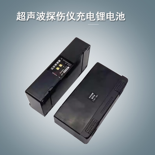 汉威超声波探伤仪锂电池充电器