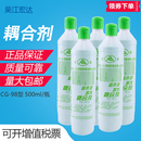 98超声波探伤仪测厚仪专用耦合剂流量计专用工业耦合剂 宏达牌CG