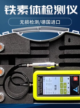 德国铁素体含量检测仪FERRITE-CHECK240铁素体测试仪奥氏体分析仪