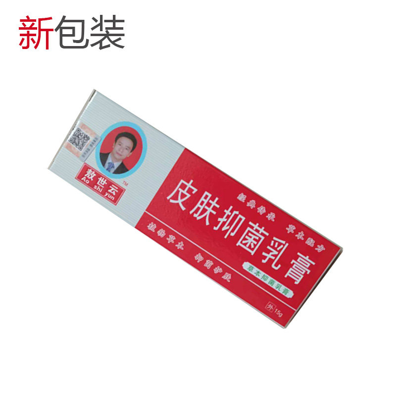 敖世云乳膏脚脱干裂外用成人图片