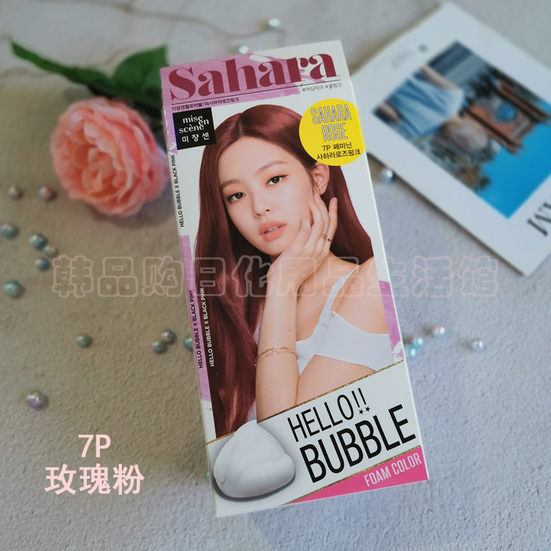 爱茉莉泡沫染发剂泡泡染染发膏
