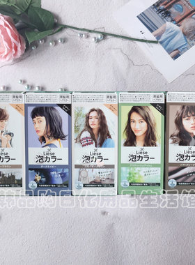 日本花王植物泡沫染剂纯2020流行色蓝黑色黑茶色泡泡染膏