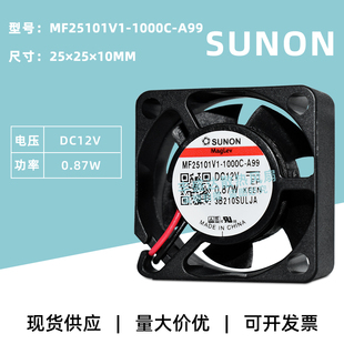 A99 1000C 2510 12V 磁悬浮散热风扇2.5CM SUNON 0.87W MF25101V1
