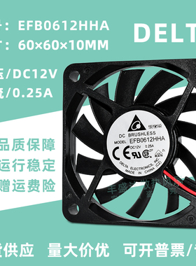 EFB0612HHA 全新台达6010 DC12V 0.25A 6CM 电源机箱CPU散热风扇