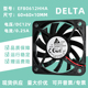 全新台达6010 DC12V 0.25A EFB0612HHA 6CM 电源机箱CPU散热风扇