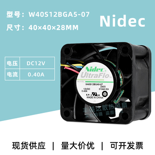 W40S12BGA5 4028 4线PWM调速电源散热风扇4CM Nidec 12V 0.40A