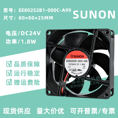 建准8CM散热风扇变频器适用24V