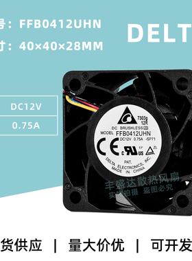 FFB0412UHN-SP71台达4028暴力高转速12V 0.75A 服务器散热风扇4CM