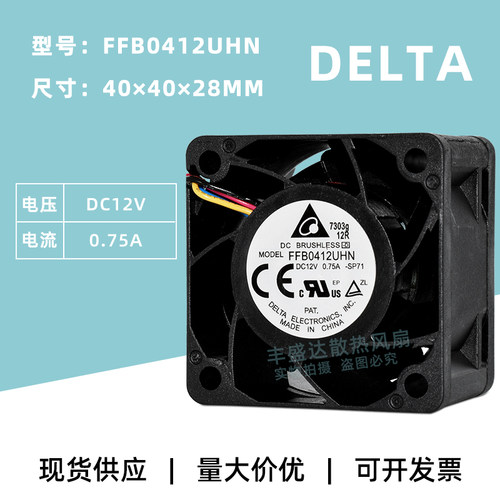 台达4028风扇滚珠暴力pwm调速12v