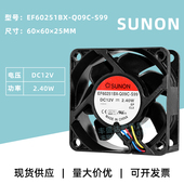 12V S99双滚珠6CM 机箱电源PWM调速风扇 Q09C SUNON建准EF60251BX