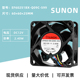 12V S99双滚珠6CM 机箱电源PWM调速风扇 Q09C SUNON建准EF60251BX