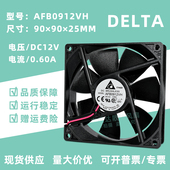AFB0912VH 4线PWM 12V 台达9025 0.6A 机箱电源大风量散热风扇9CM
