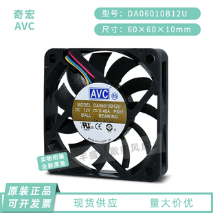 0.40A AVC 12V 主板CPU散热风扇4线PWM调速6CM DA06010B12U 6010