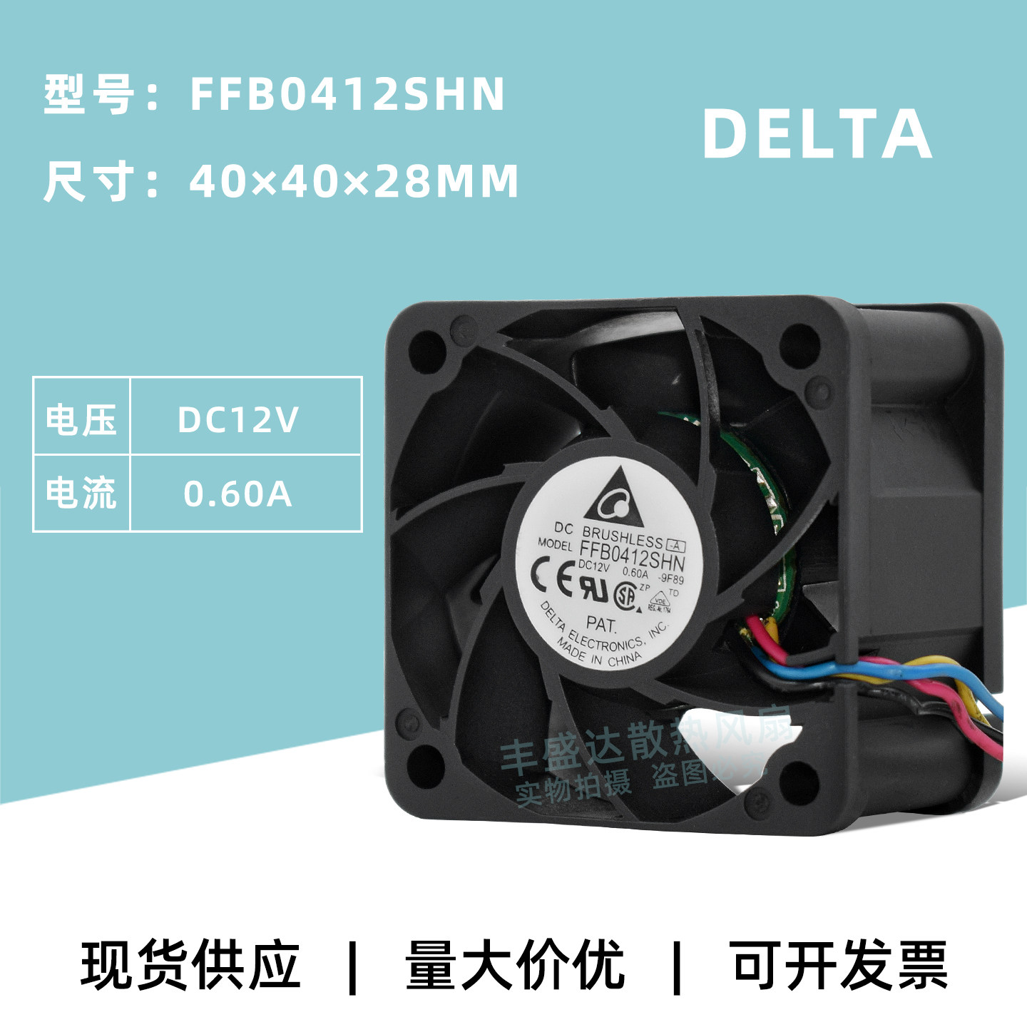 台达4028双滚珠暴力12V风扇PWM
