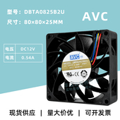 12V 8025 0.54A大风量PWM机箱服务器散热风扇8CM DBTA0825B2U AVC