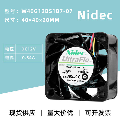 4020暴力双滚珠12V散热风扇PWM