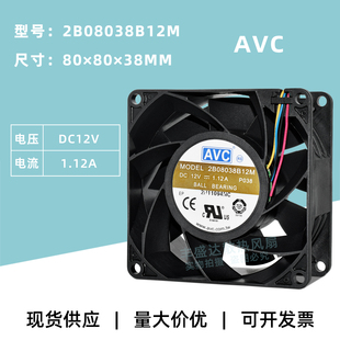 1.12A机箱PWM调速散热风扇8CM 12V 2B08038B12M原装 AVC大风量8038