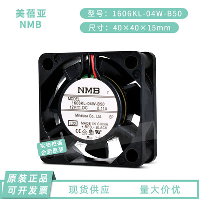 1606KL-04W-B50/B59 全新原装NMB 12V 0.11A 4015 4CM 双滚珠风扇