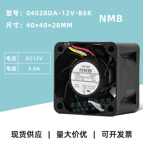 服务器PWM调速4028暴力散热风扇