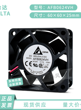 台达 AFB0624VH 24V 0.17A 6025 6CM 电源/变频器/服务器散热风扇