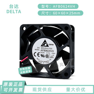 台达24V0.17A6CM电源散热风扇