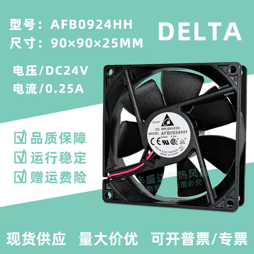 台达9厘米变频器风扇报警功能24V