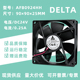 24V变频器散热风扇 0.25A 9CM厘米双滚珠风机 9025 台达AFB0924HH