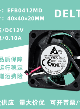 EFB0412MD 台达4020 12V 0.10A H3C 3600 华三交换机散热风扇4CM