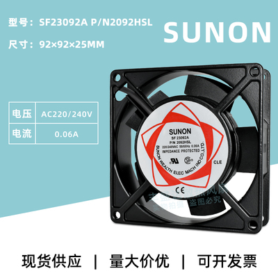 SUNON风扇9025双滚珠AC220V铝框