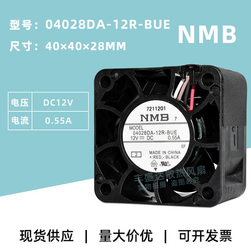 NMB风扇4CM原装正品大风量双滚珠
