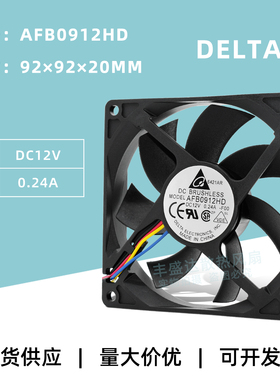 台达AFB0912HD 9020/9220大风量12V 0.24A机箱PWM调速散热风扇9CM