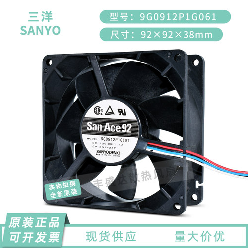 sanyo三洋原装正品12v暴力风扇