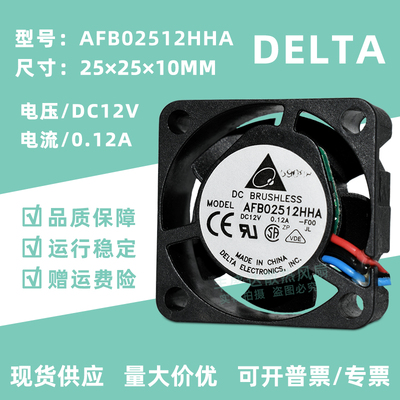 台达2.5厘米微型风扇静音3线测速