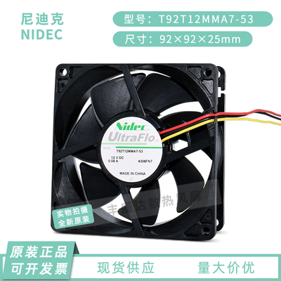 NIDEC/尼迪克T92T12MMA7-53 12V 0.08A 9225 9CM静音液压散热风扇