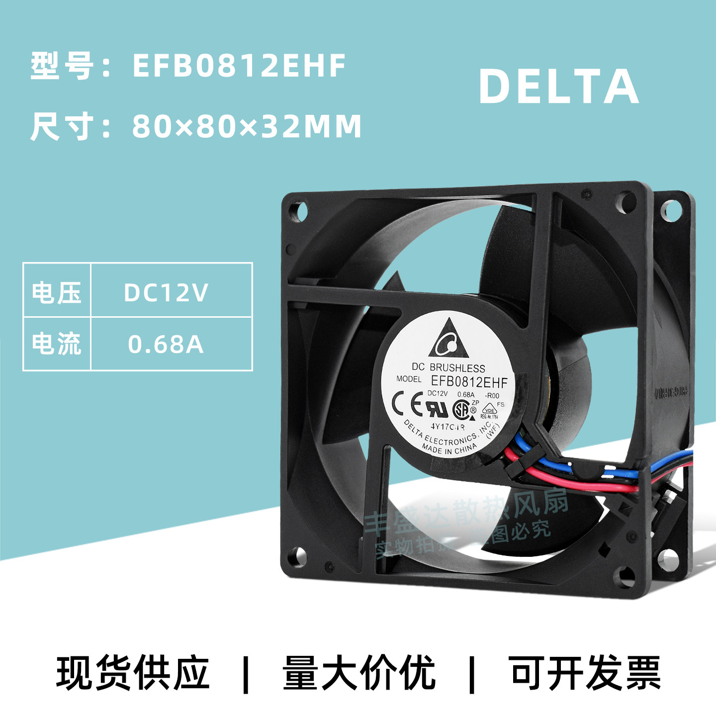 EFB0812EHF-R00台达8032大风量12V 服务器8CM散热风扇RD功能0.68A