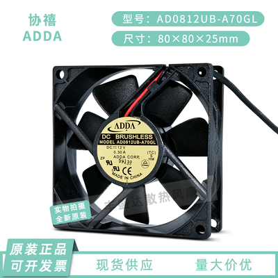 原装adda030a12v8025全新电源
