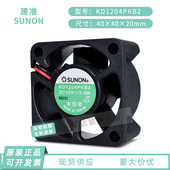 KD1204PKB2 12V 0.9W SUNON建准 4020 4CM交换机轴流静音散热风扇