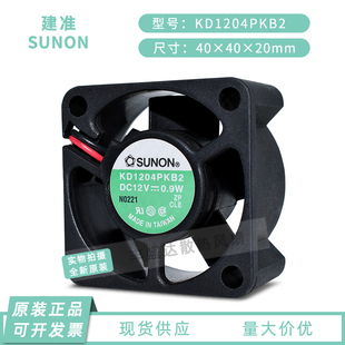 4020 SUNON建准 0.9W 12V 4CM交换机轴流静音散热风扇 KD1204PKB2