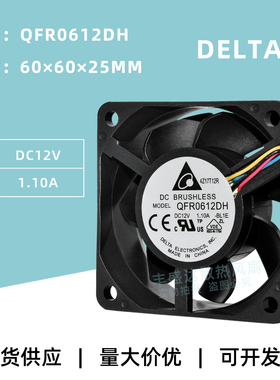 QFR0612DH原装台达6025 12V 1.1A大风量高转速PWM调速散热风扇6CM