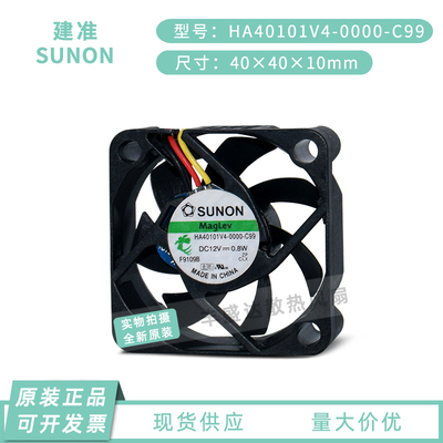 SUNON12V0.8W监控散热风扇4CM