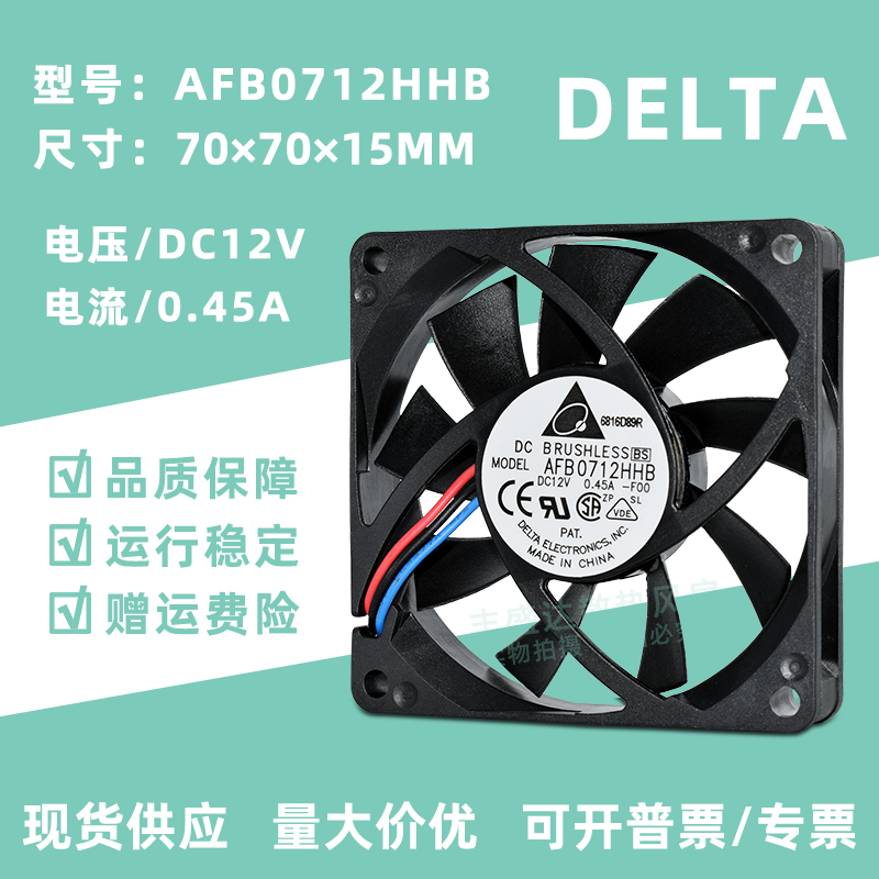 台达7CM散热风扇4线PWM温控功能