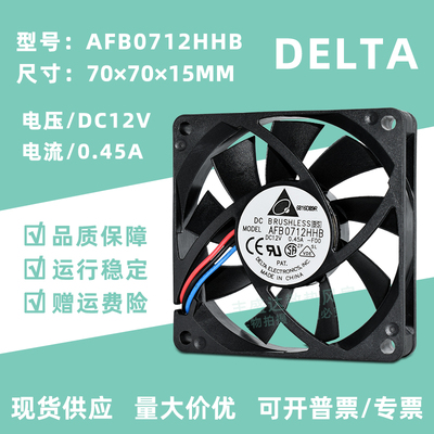 台达7CM散热风扇4线PWM温控功能