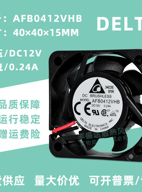 AFB0412VHB台达 12V 0.24A 4015 交换机/电源散热风扇双滚珠4厘米